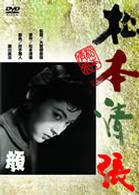 顔