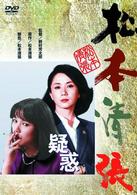 疑惑