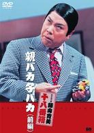 親バカ子バカ（前編）