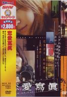 恋愛寫眞　Ｃｏｌｌａｇｅ　ｏｆ　Ｏｕｒ　Ｌｉｆｅ