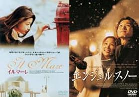 韓国ツインパック２　イルマーレ／エンジェル・スノー