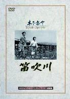 笛吹川