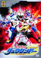 魔弾戦記　リュウケンドー　２