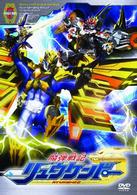 魔弾戦記　リュウケンドー　７