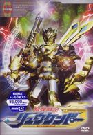 魔弾戦記　リュウケンドー　１２