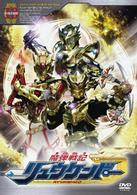 魔弾戦記　リュウケンドー　１３