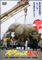 スクラップ集団