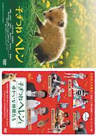 子ぎつねヘレン＆子ぎつねヘレンとゆかいな仲間たち　ツインパック