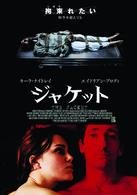 ジャケット