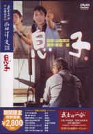 息子