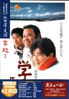 学校Ⅱ