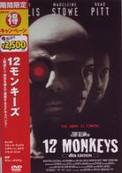 １２モンキーズ