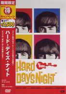ハード・デイズ・ナイト