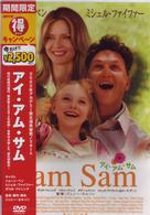 Ｉ　ａｍ　Ｓａｍ
