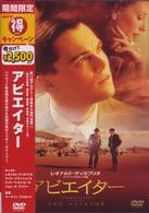 アビエイター
