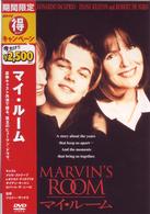 マイ・ルーム