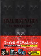 ファイナル・デスティネーション　コンプリートＢＯＸ
