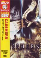 ＣＡＳＳＨＥＲＮ