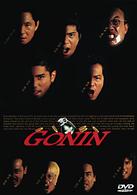 ＧＯＮＩＮ