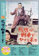 馬鹿が戦車でやってくる