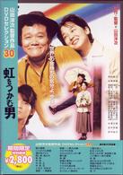 虹をつかむ男