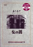 女の園