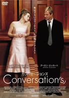 Ｃｏｎｖｅｒｓａｔｉｏｎｓ（ｓ）／カンバセーションズ