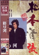彩り河