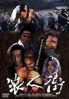 浪人街　ＲＯＮＩＮＧＡＩ
