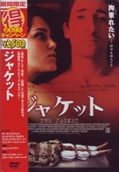 ジャケット