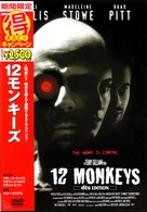 １２モンキーズ
