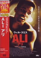 ＡＬＩ／アリ