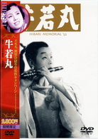 牛若丸