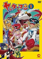 ヤッターマン　１