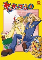ヤッターマン　４