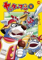 ヤッターマン　１１