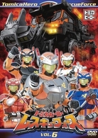 トミカヒーロー　レスキューフォース　ＶＯＬ．６
