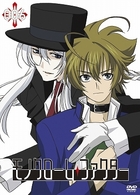 モノクローム・ファクター　ｖｏｌ．６【初回生産限定版】