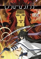 モノクローム・ファクター　ｖｏｌ．８【初回生産限定版】