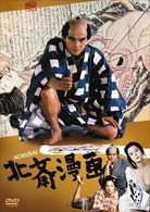 北斎漫画