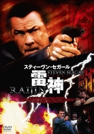 雷神　ＲＡＩＪＩＮ