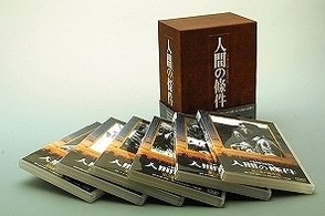 人間の條件　ＤＶＤ－ＢＯＸ