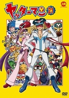 ヤッターマン　２１