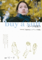ｂｕｙ　ａ　ｓｕｉｔ　スーツを買う／ＴＯＫＹＯレンダリング詞集