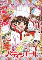 夢色パティシエール　１