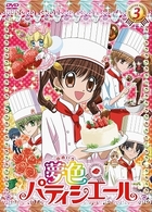 夢色パティシエール　３