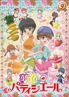 夢色パティシエール　９
