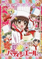 夢色パティシエール　１１
