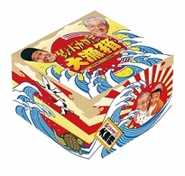 釣りバカ日誌　大漁箱