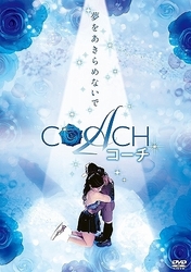 ＣＯＡＣＨ　コーチ